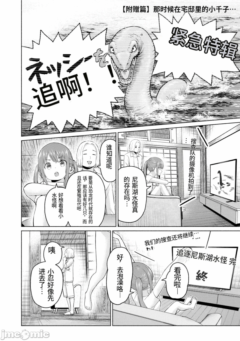 写真乐园！[AI翻译] [桂あいり/西木田景志] グラぱらっ！ 第21话 - 187