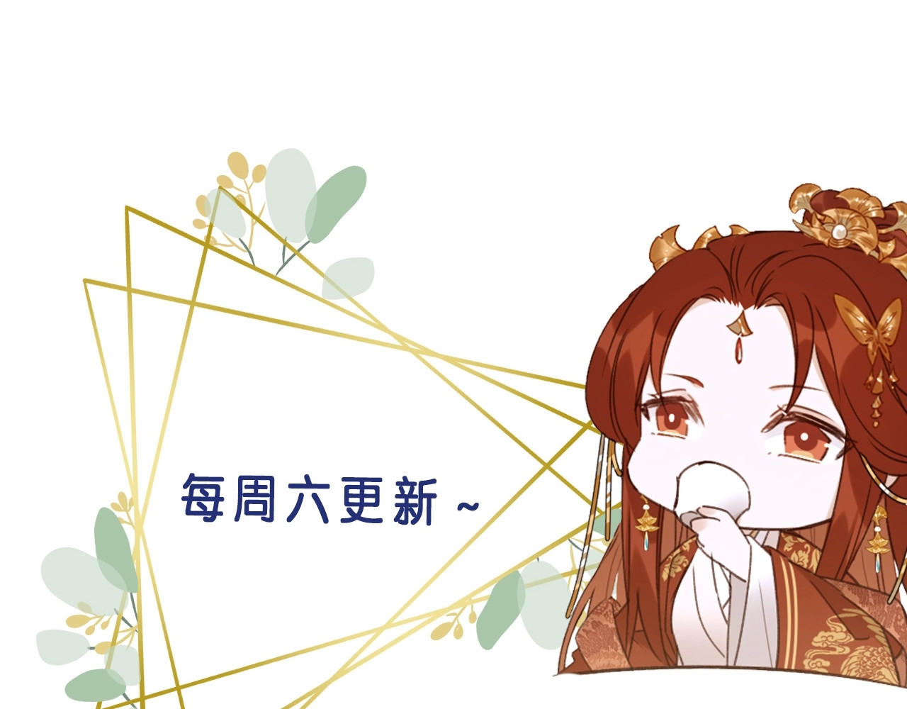 第23话 审判孙贵人 第 102 页