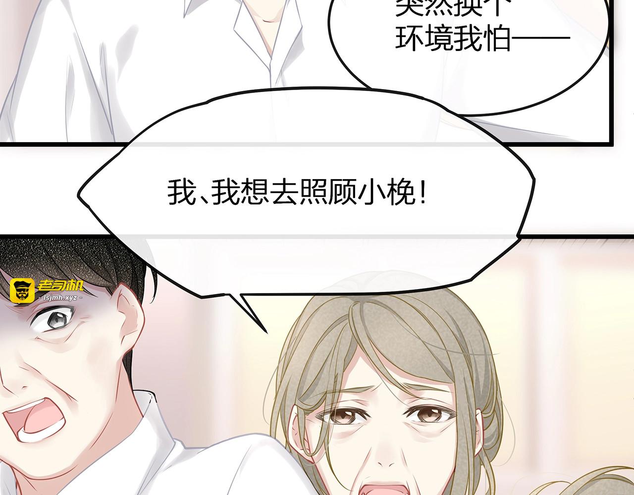 第5话 乖，别动！ 第 75 页