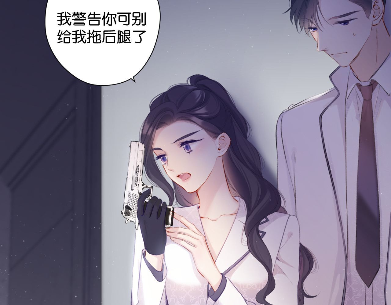 第106话 温室 第 32 页
