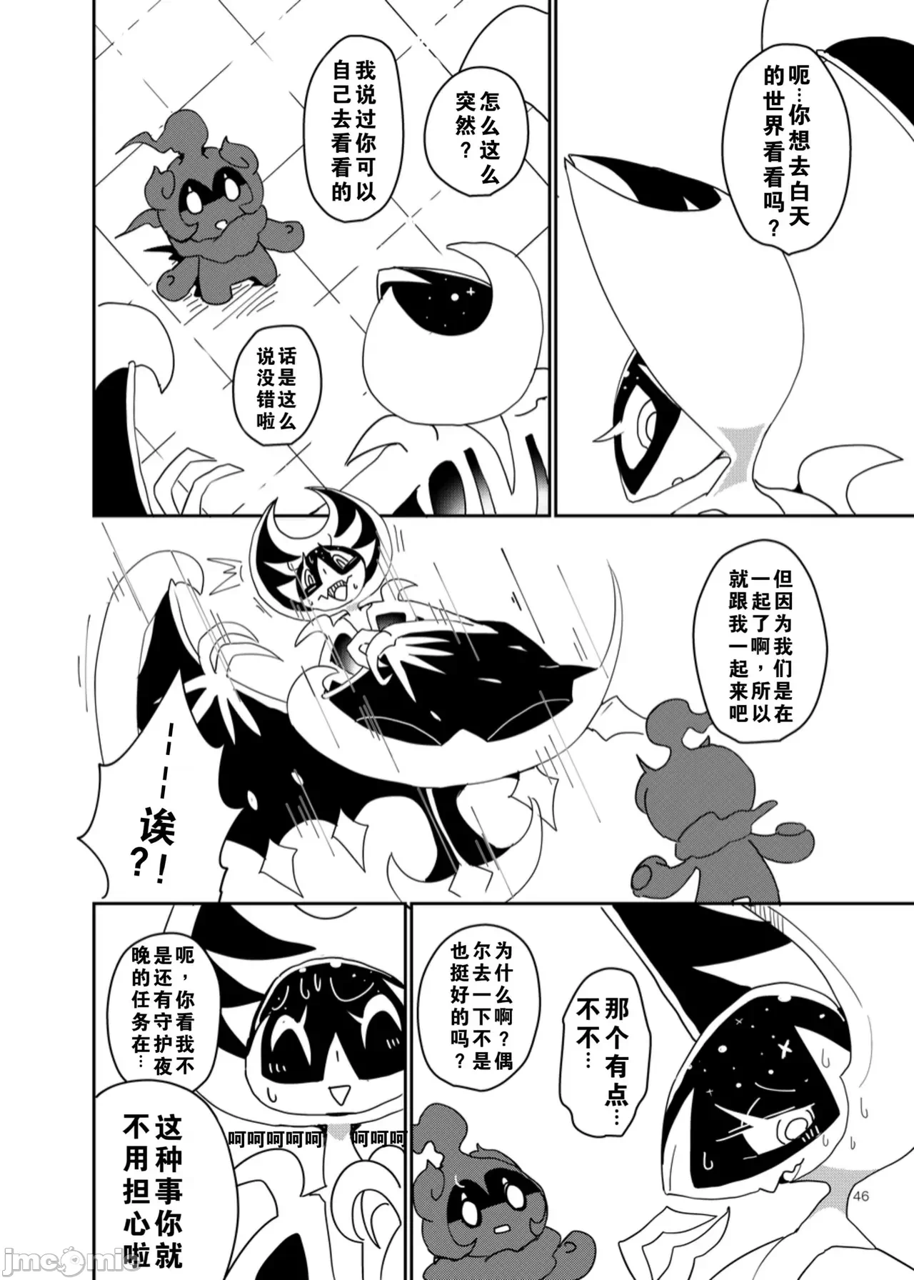 第一话 第 42 页