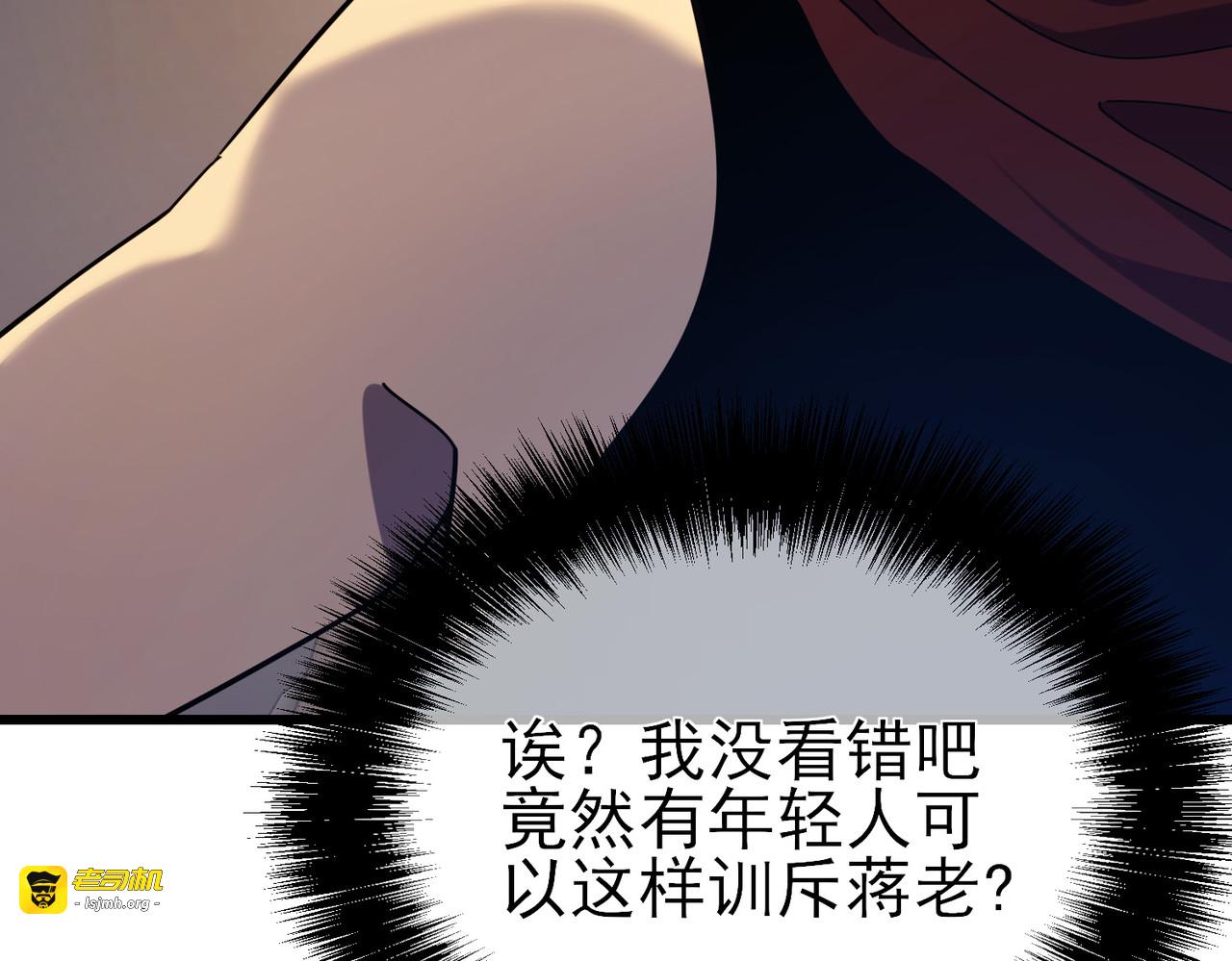 第19话 神器：流光千刃伞 第 141 页