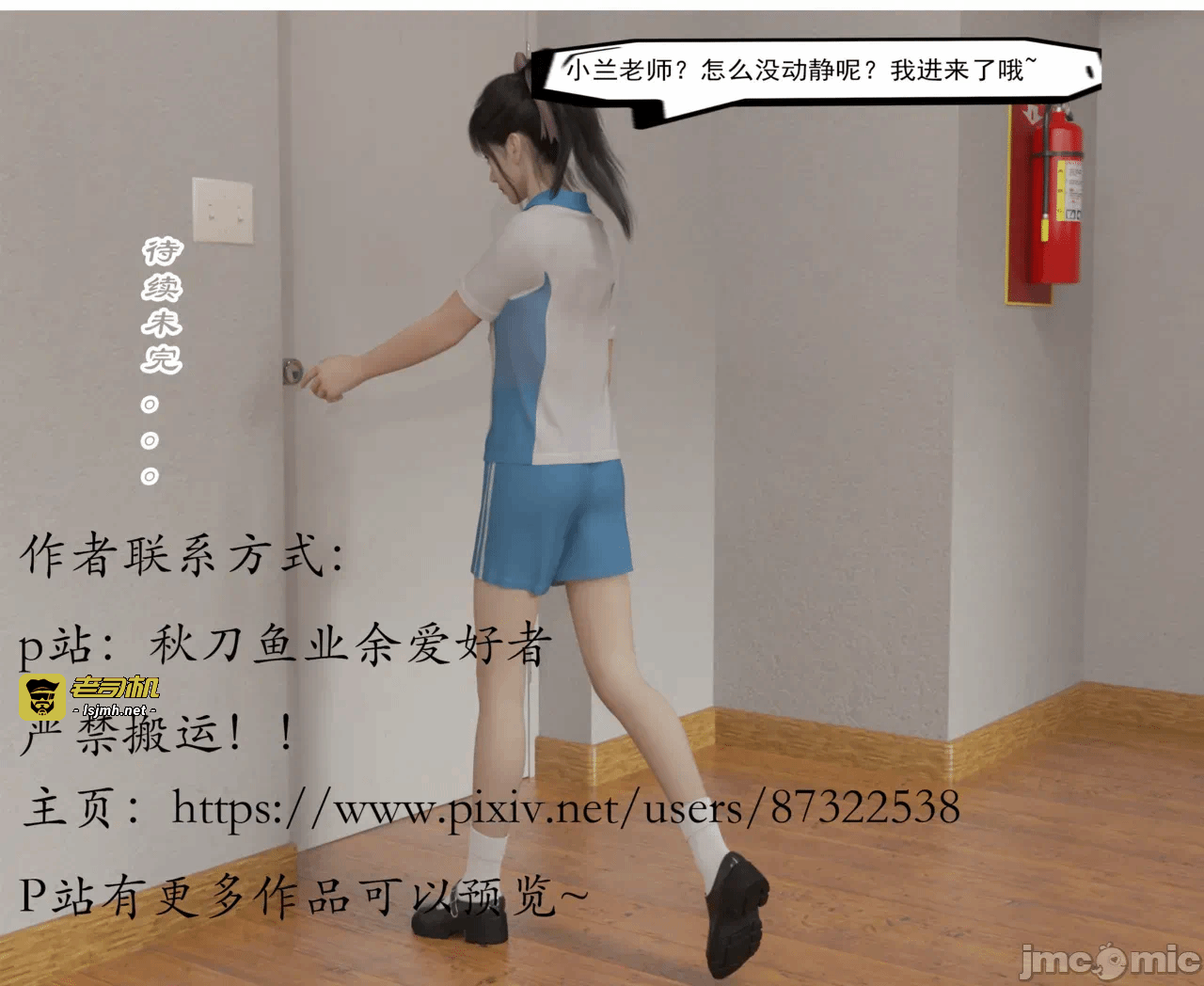 第一话 第 35 页