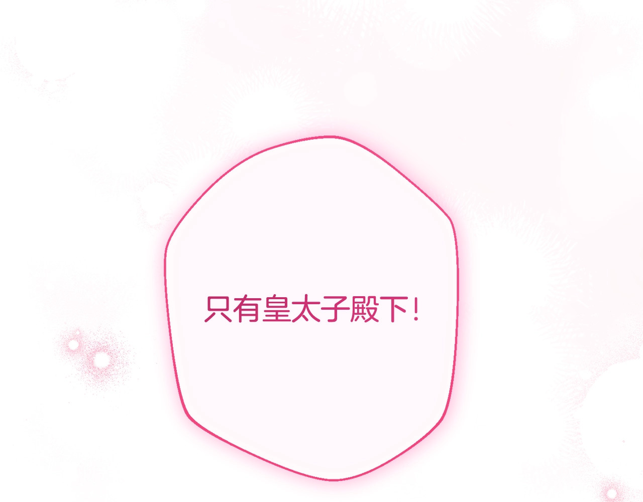 完结篇 结婚 第 186 页