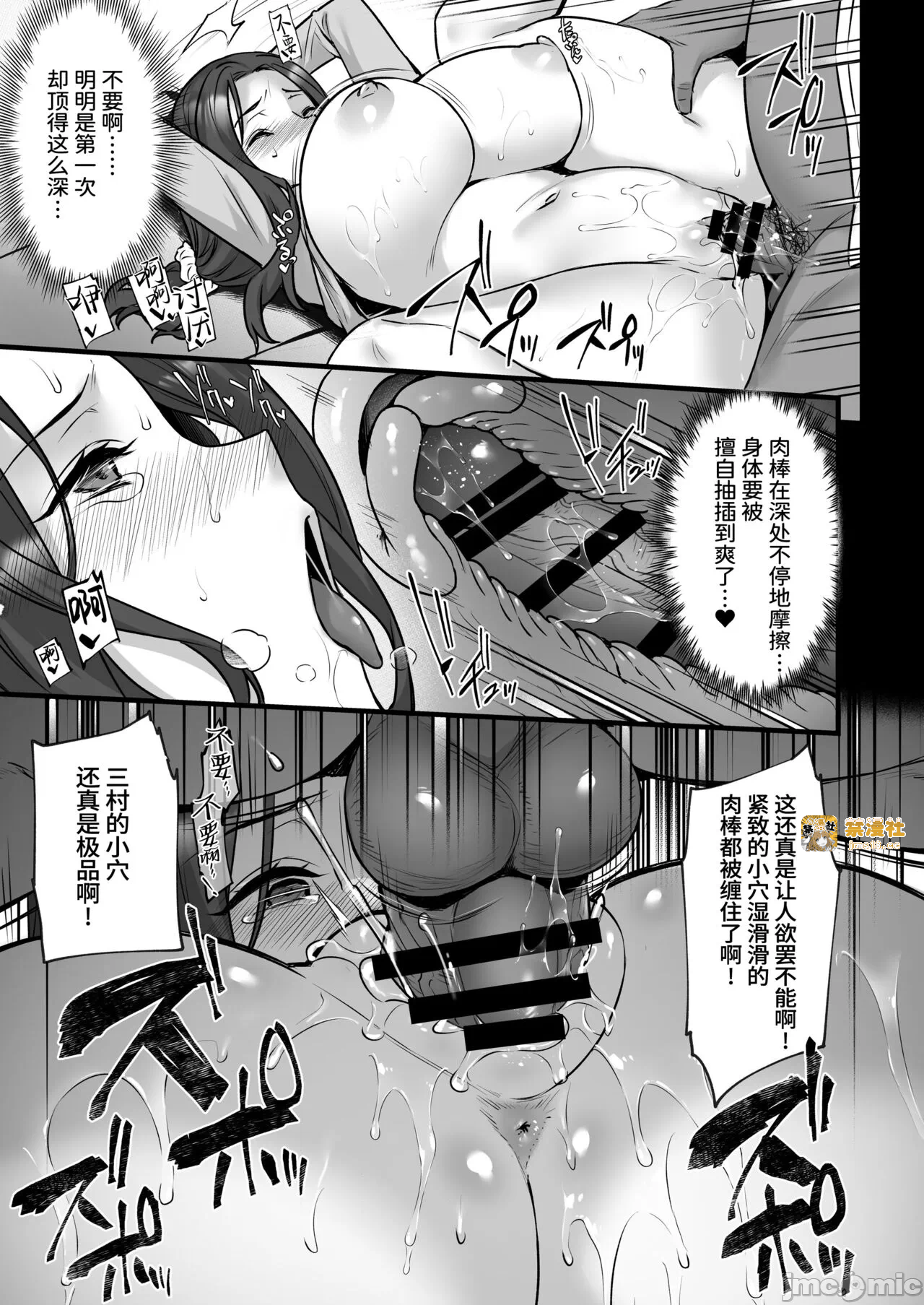 第一话 第 15 页