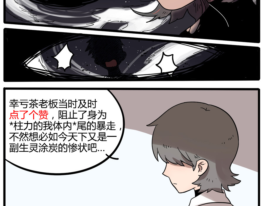 第38话（上） 第 46 页