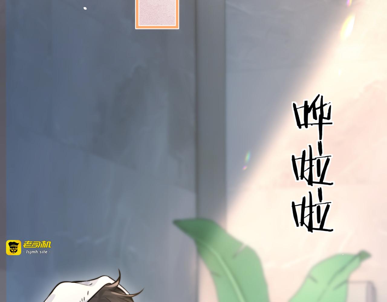 第69话 我会主动走向你 第 29 页