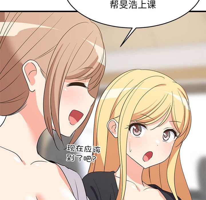 第41话 第 97 页