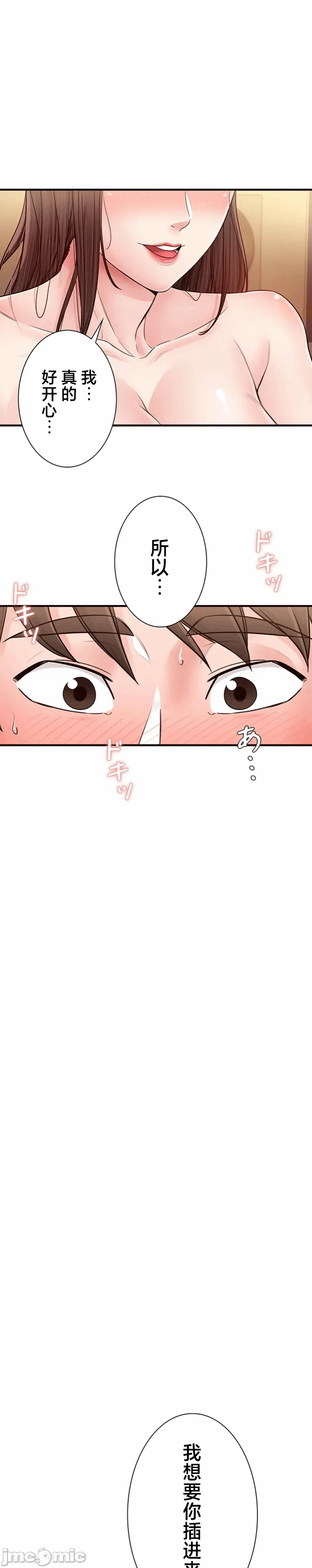 第17话 第 28 页