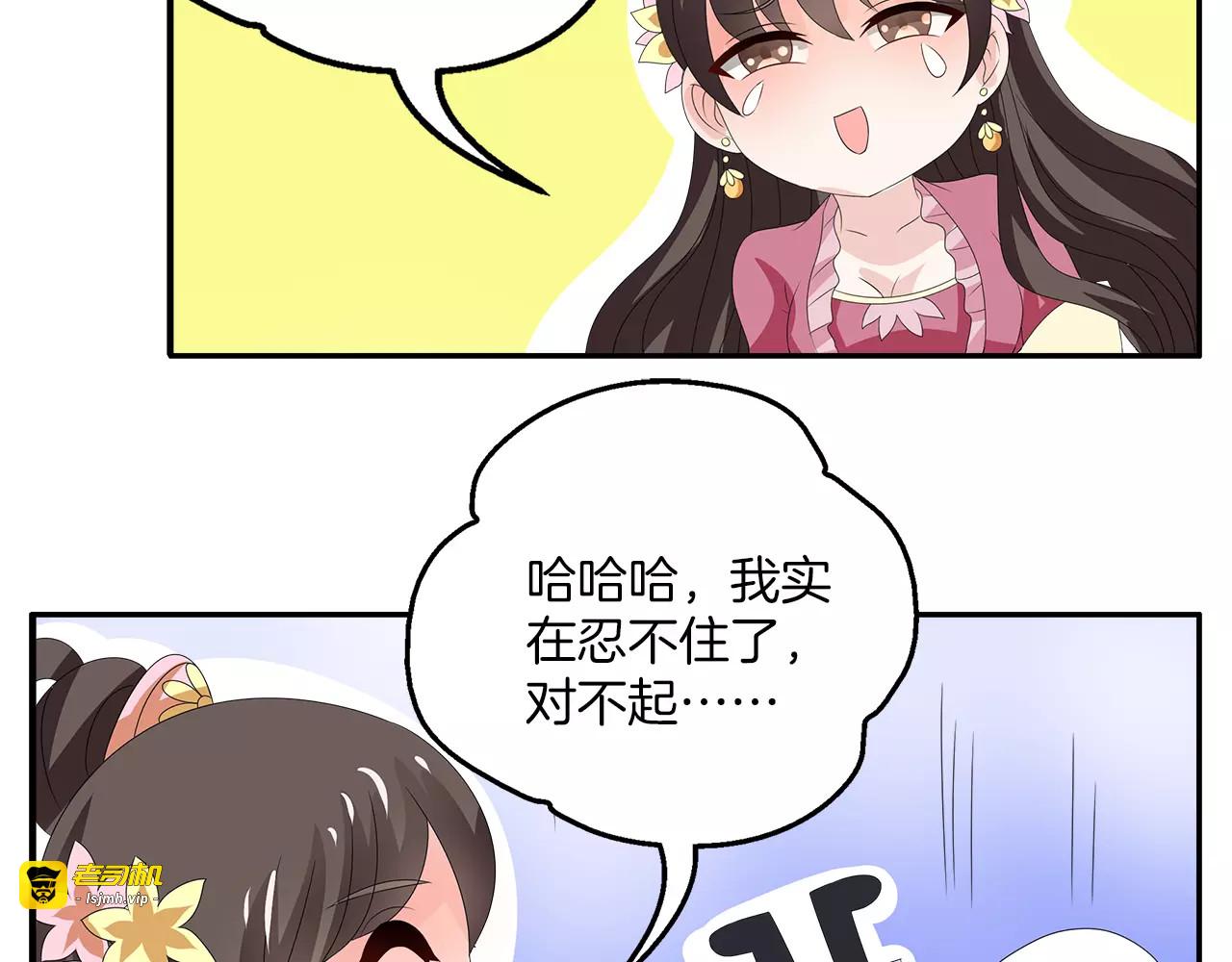 第18话 细作 第 27 页