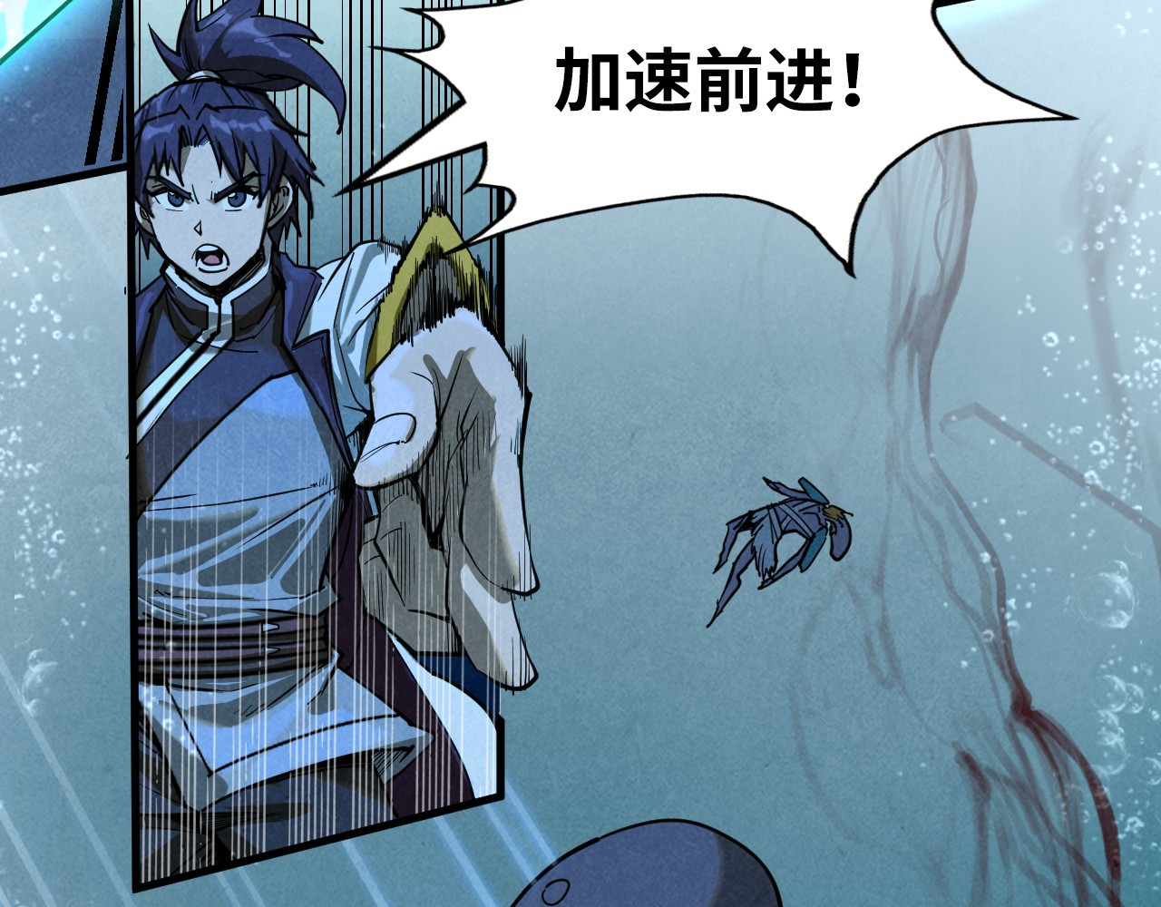 第182话 昆吾神树 第 116 页