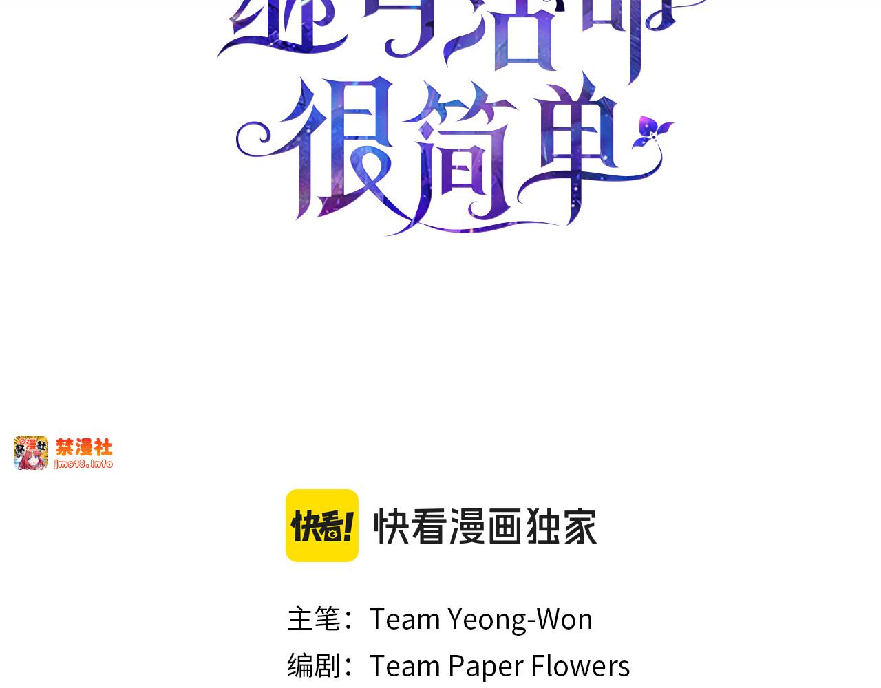 第48话 好混乱 第 11 页