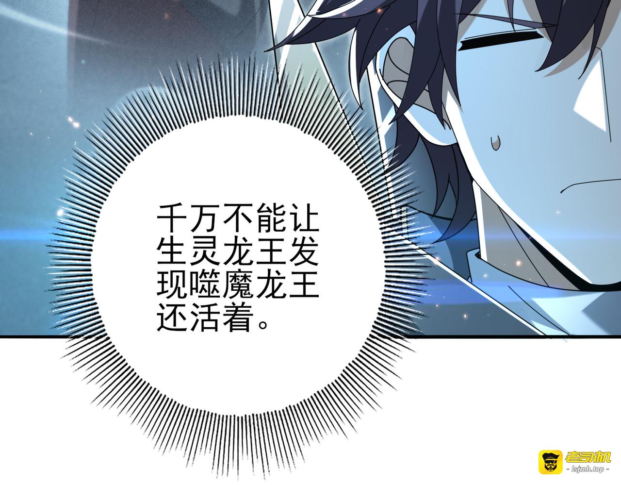 第203话 巨龙守护之岛 第 81 页