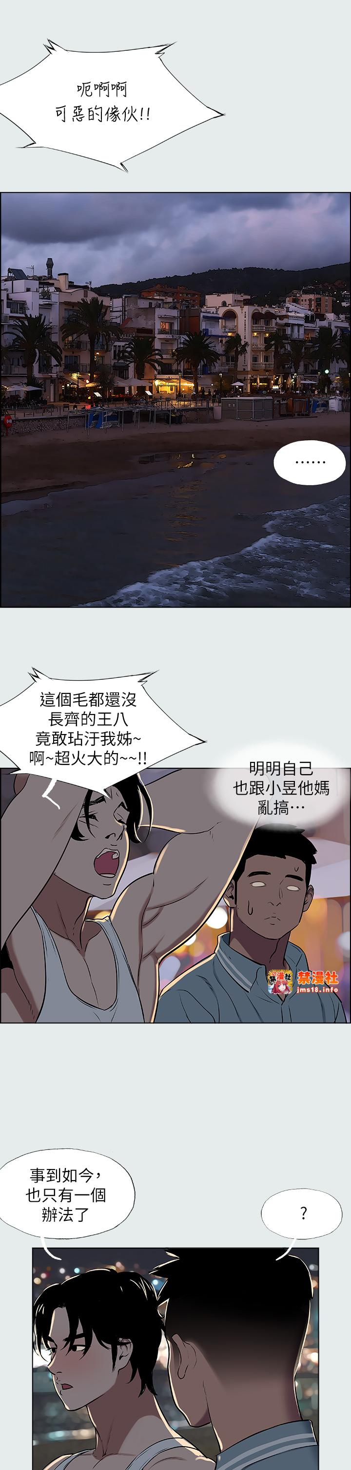 第30话 - 令人痴狂的肉棒 第 19 页