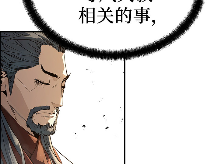 第87话 第 334 页