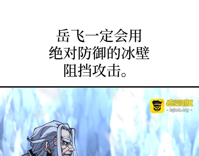 第166话 第 313 页