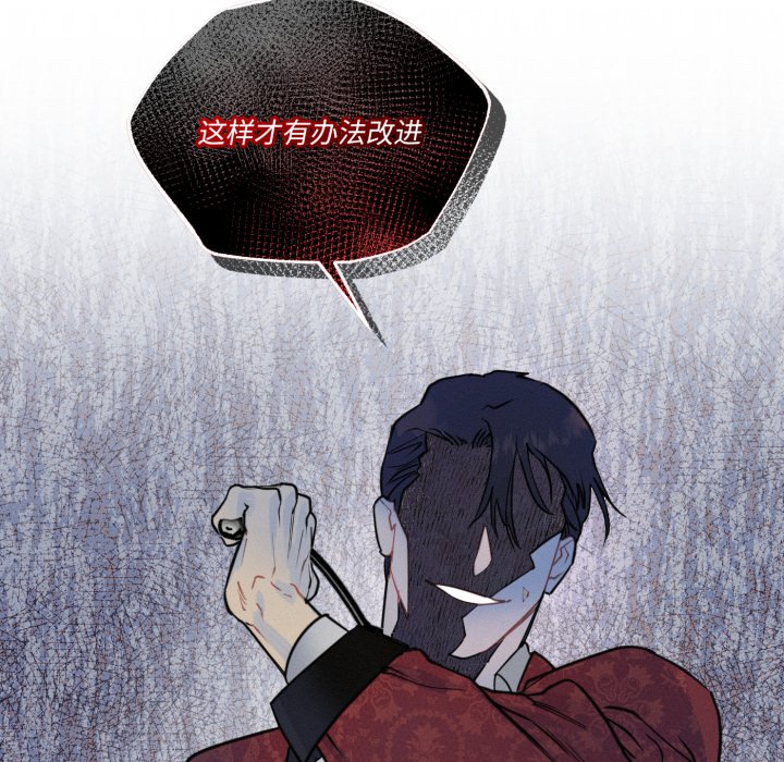 第3话 第 120 页