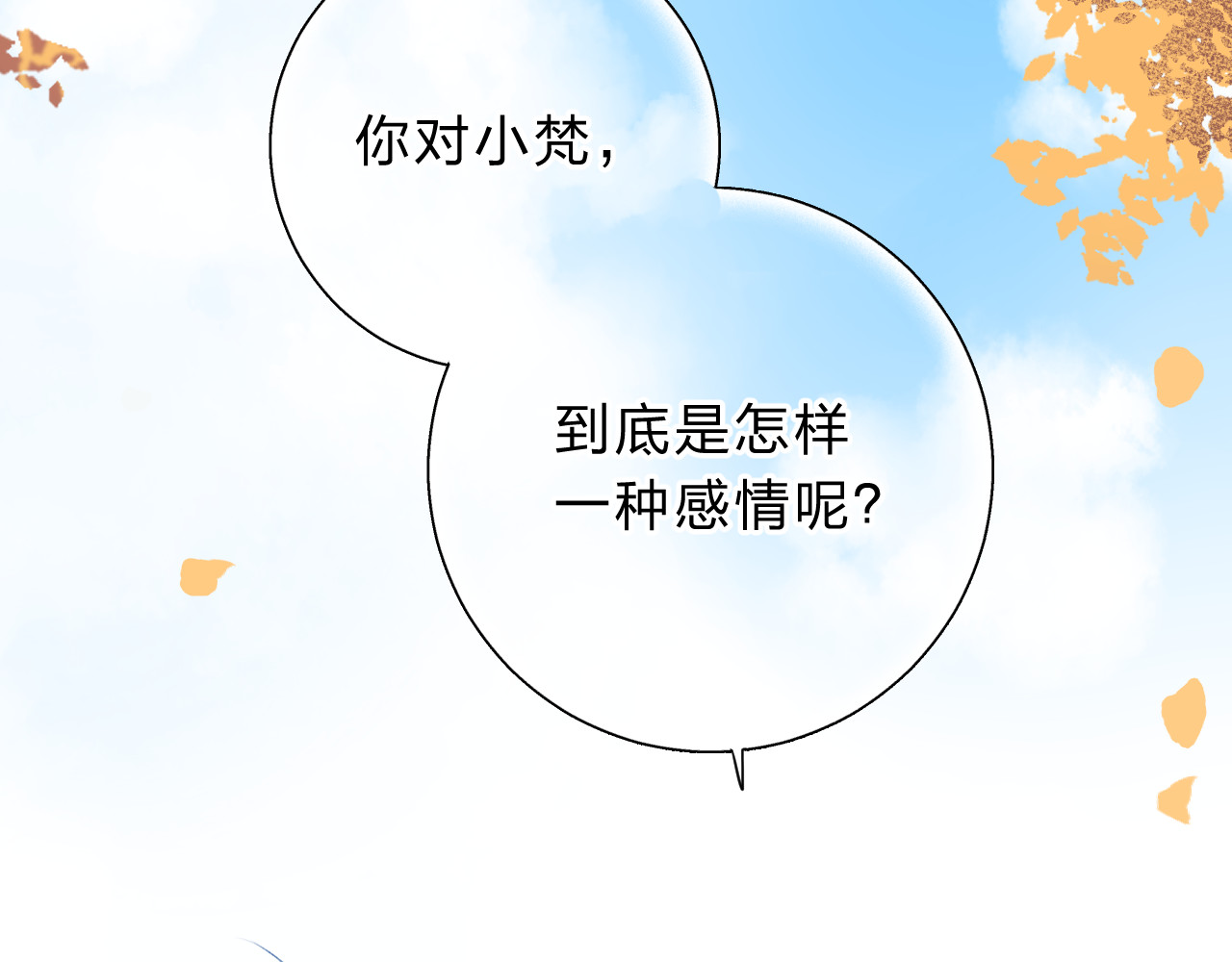 第51话 复杂的心（下） 第 92 页