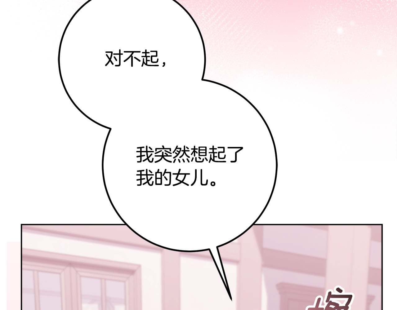 第44话 带老爸玩转赌场 第 180 页