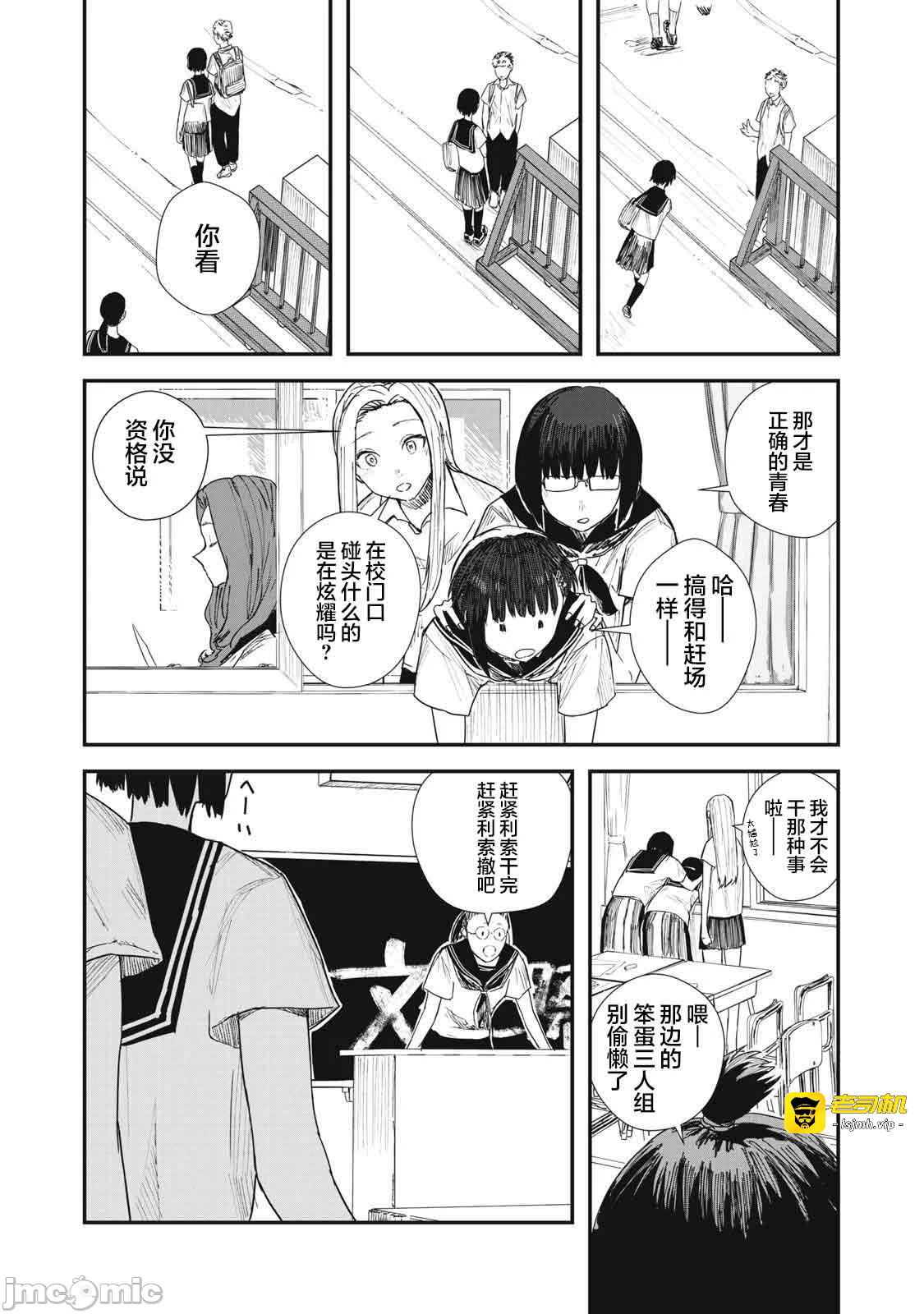 第2话2 第 25 页