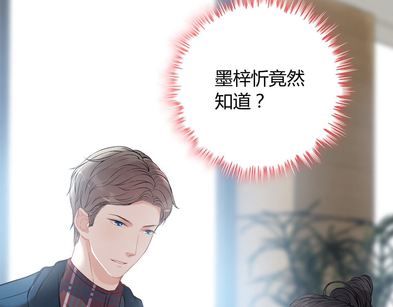 第98话 我帮你离开他 第 70 页