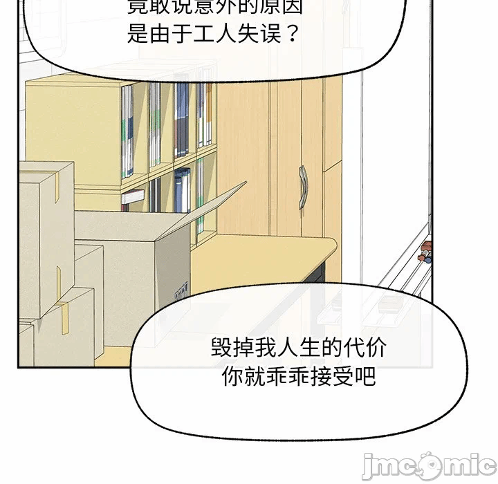 第17话 第 115 页