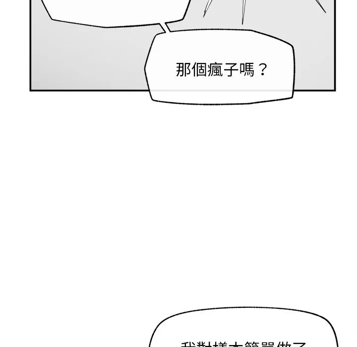 第30话 第 132 页