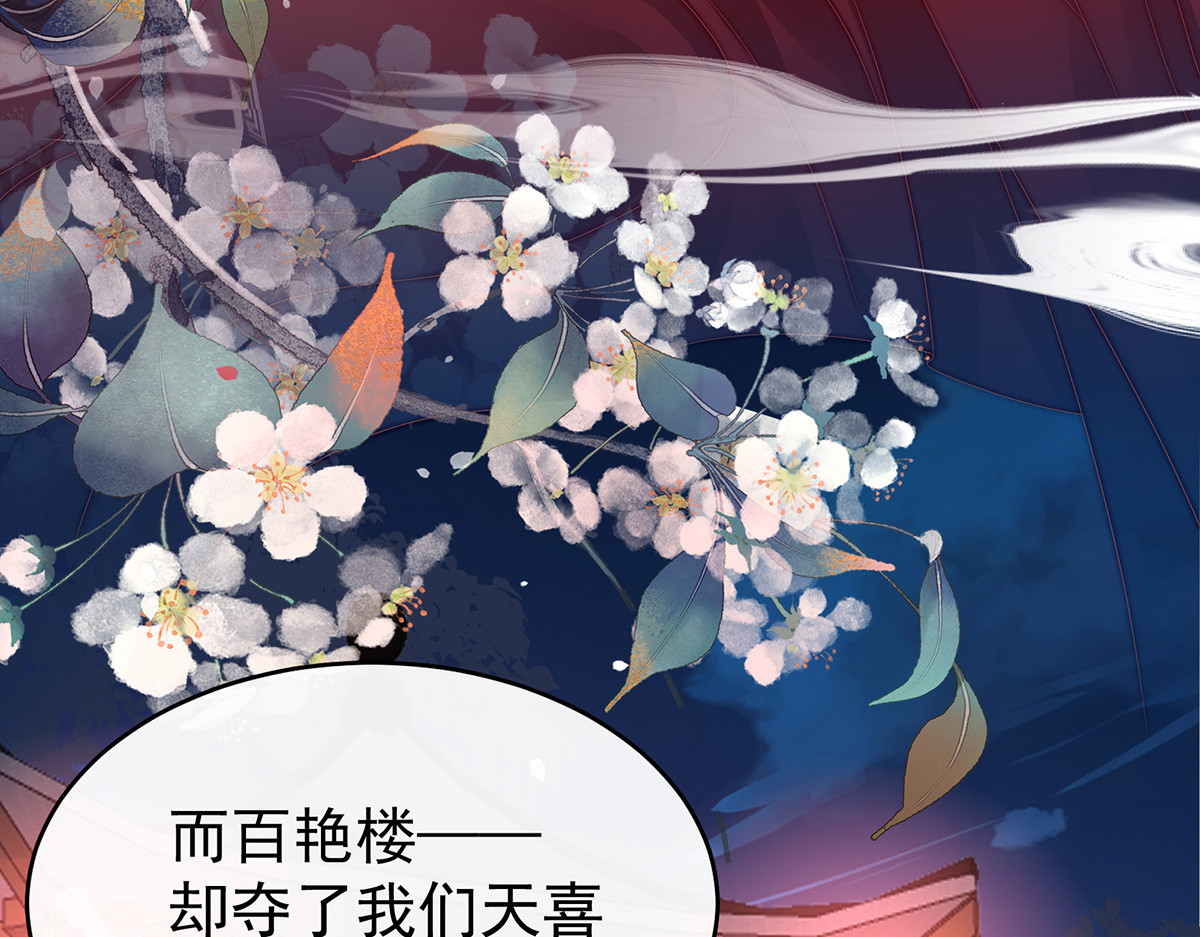 11 吃醋了？ 第 52 页
