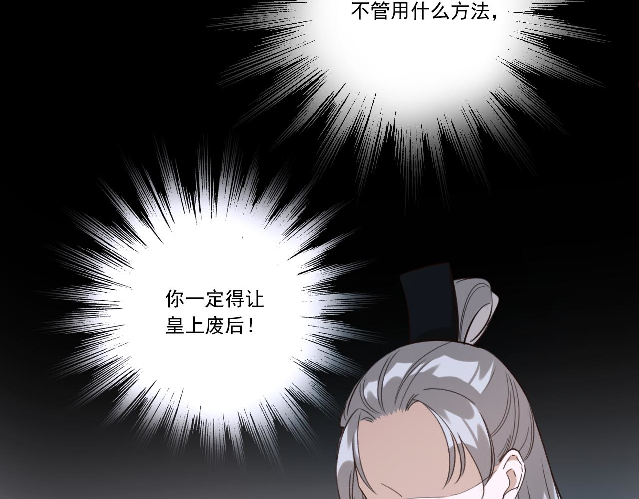 第6话  贤妃的内心 第 22 页