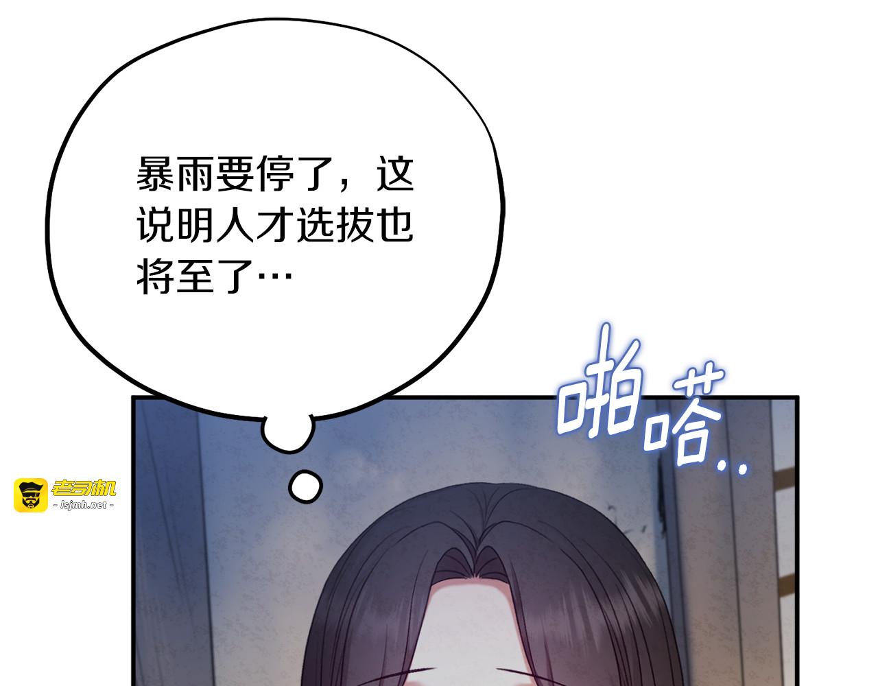 第100话 全军覆没 第 93 页