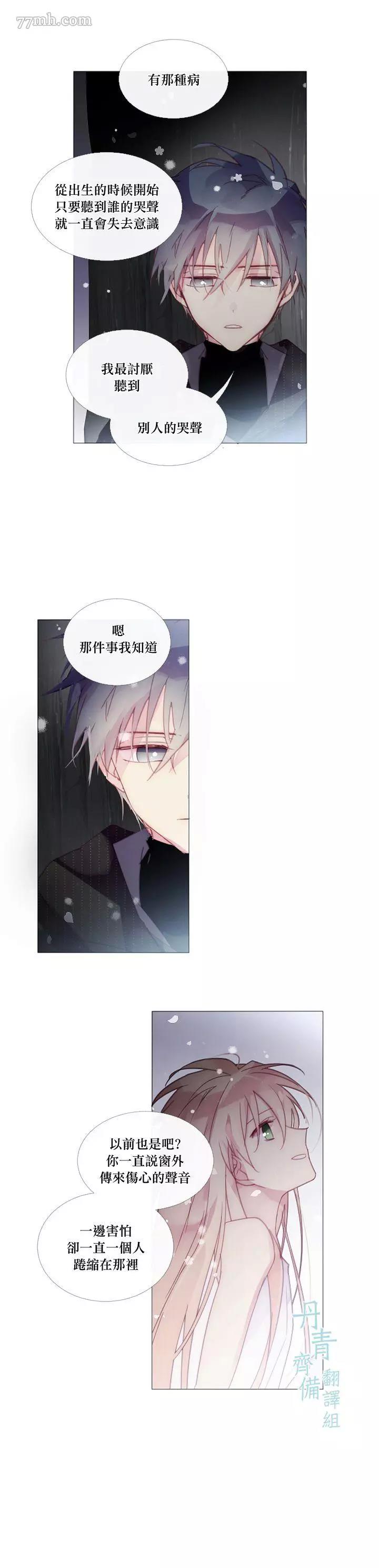 第30话 第 4 页