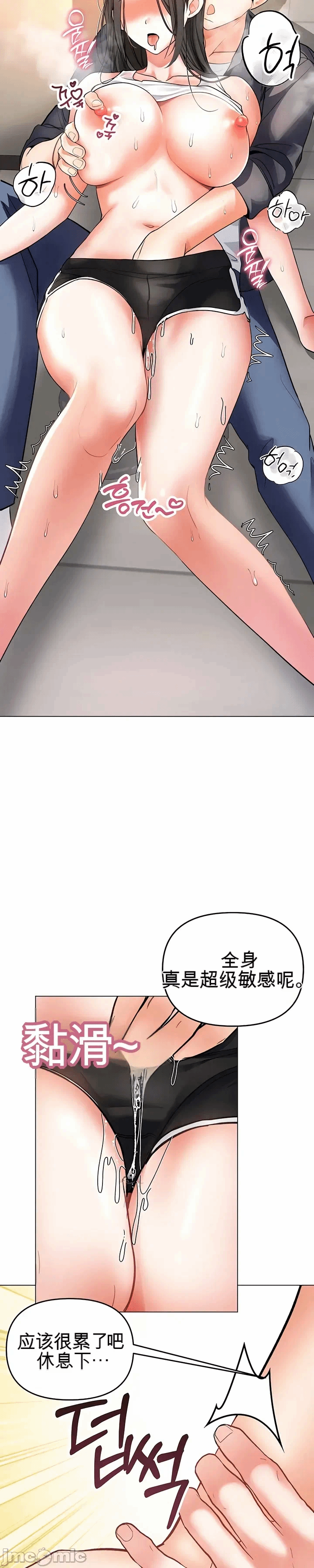 第7话 第 33 页