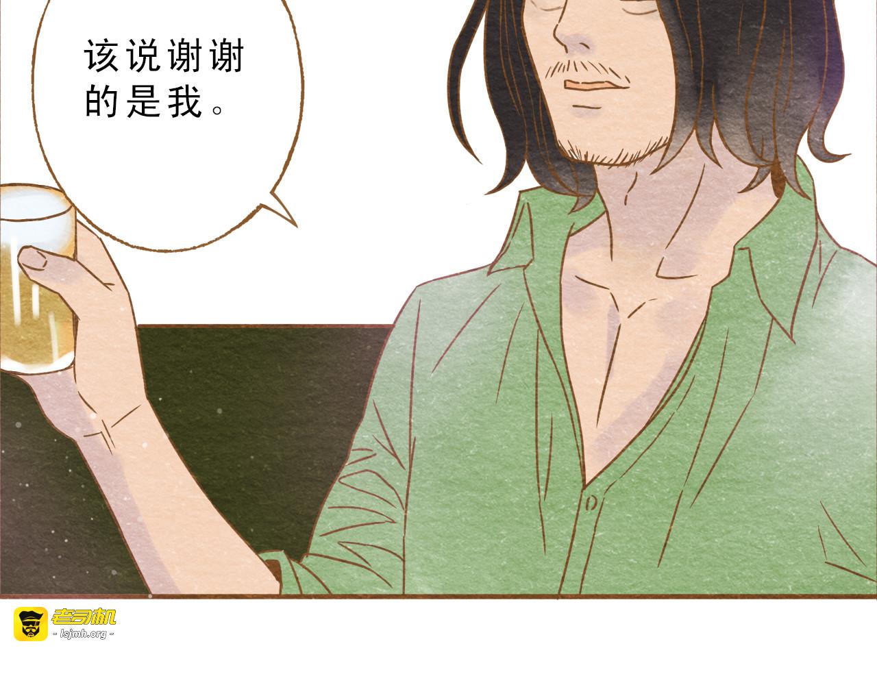第56话 你喜欢的人一定不一般 第 9 页