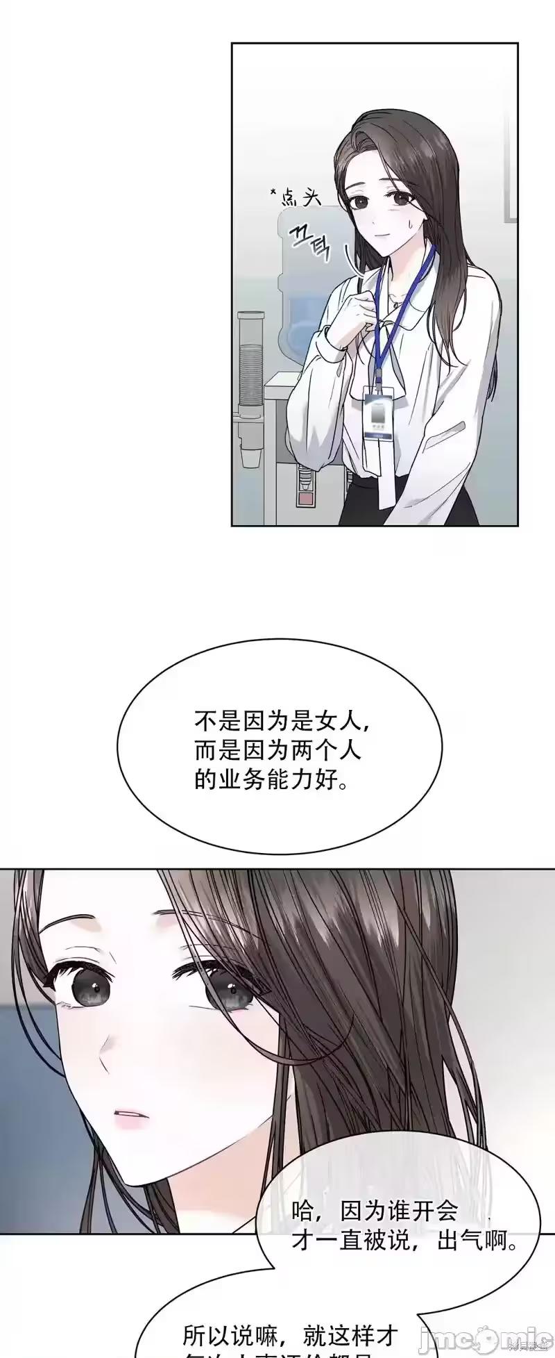 第3话 第 8 页