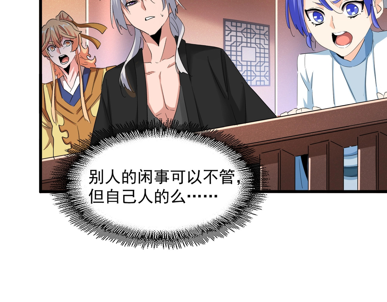 第417话 吃人辣！ 第 100 页