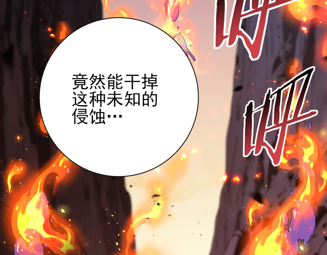 第201话 生灵龙王·万物之根 第 18 页