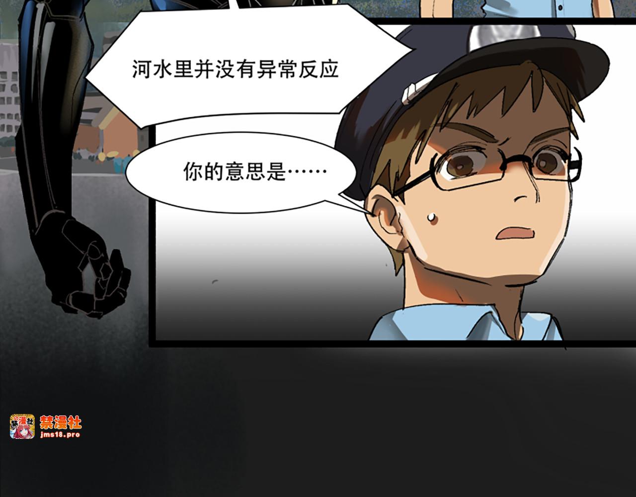 【第二季】第1话 恐怖美人鱼！ 第 23 页