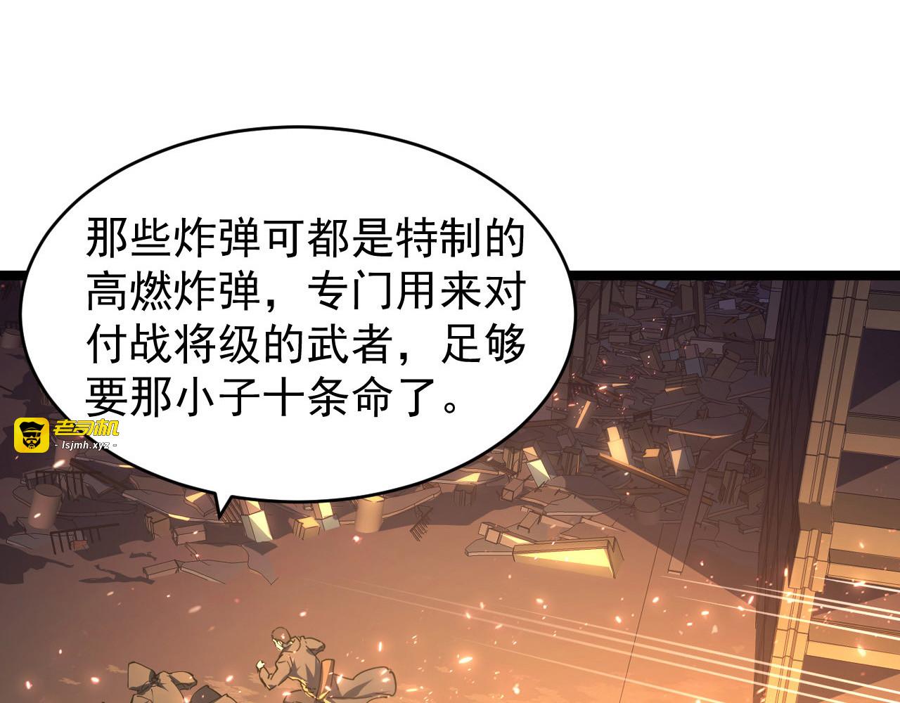 087 神秘组织·暗星首领 第 39 页
