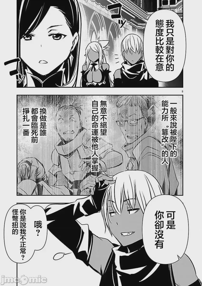 第65话 第 5 页