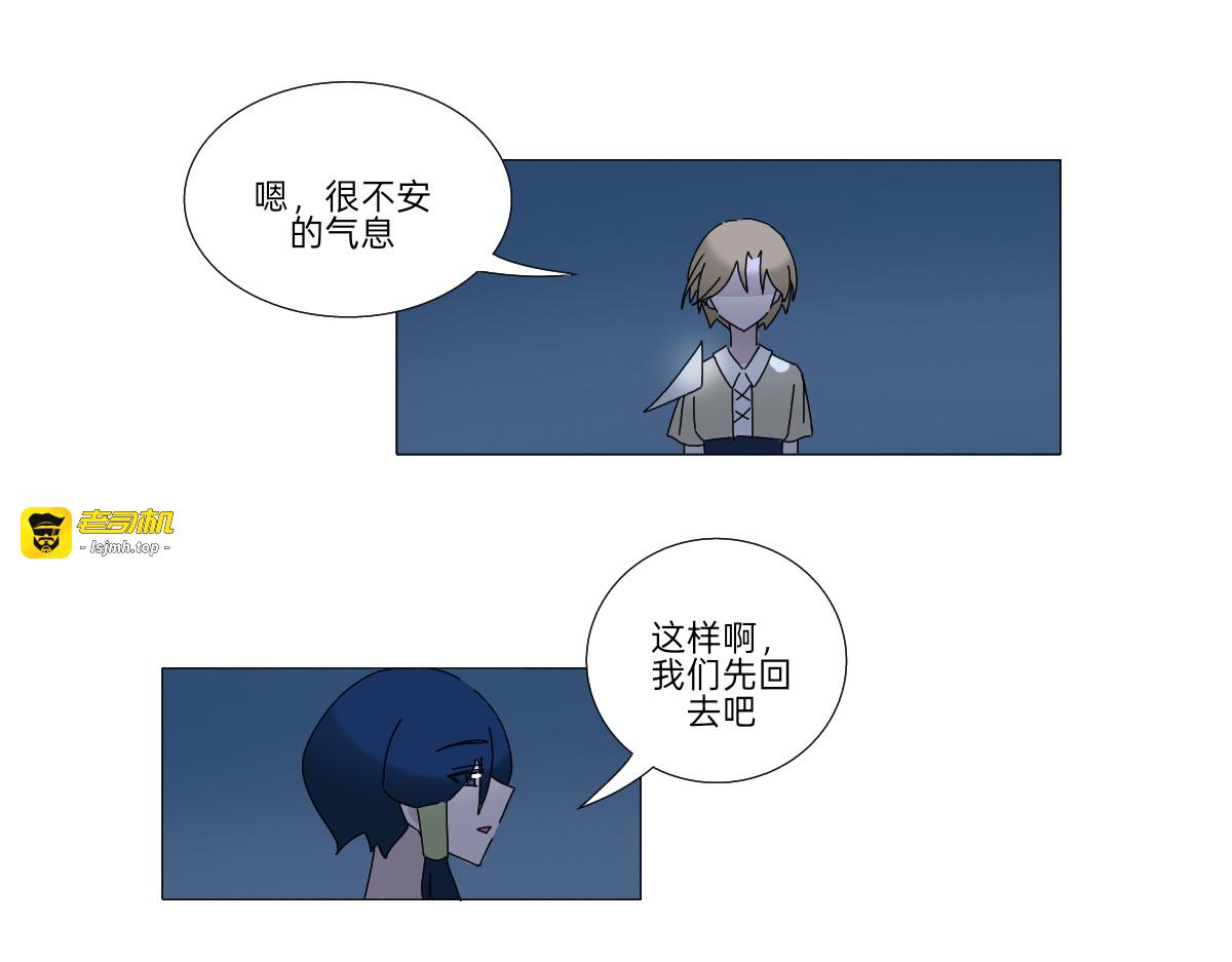 第九话 相逢 第 31 页