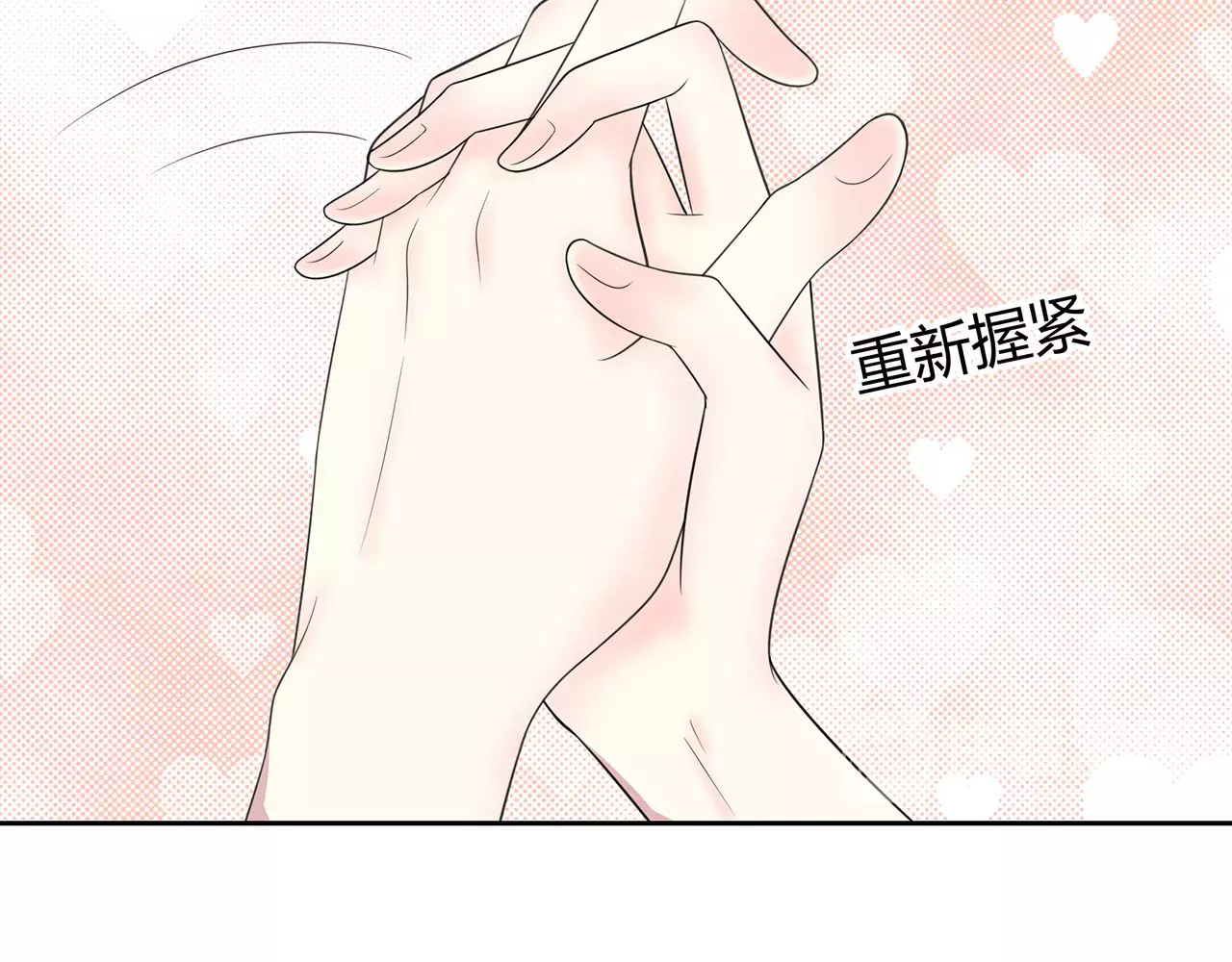 番外04 让我怎么专心 第 78 页