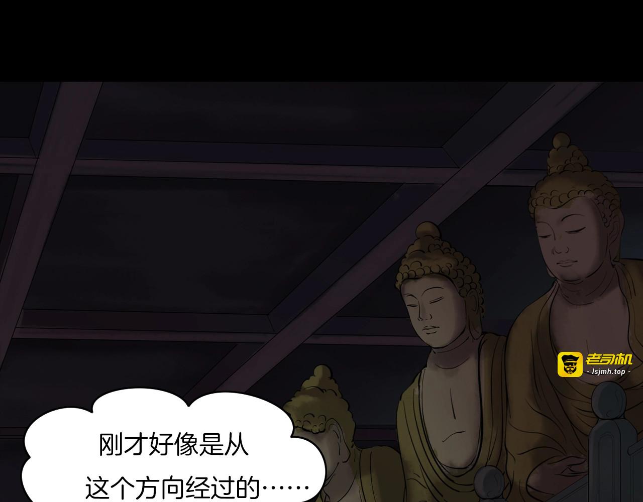第二季 第35话 楼顶怪人七 第 145 页