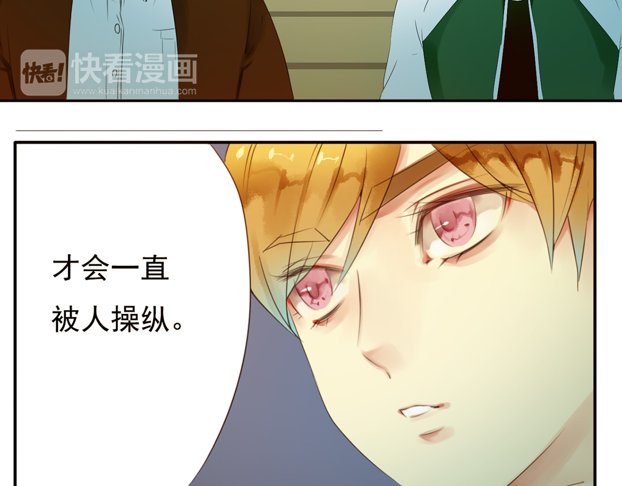 第60话 置之死地而后生 第 40 页