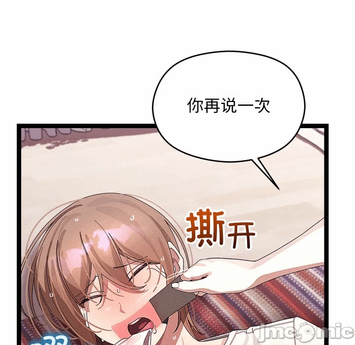 第22话 第 100 页