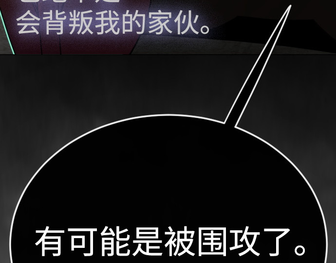 第二季 第118话 第 118 页