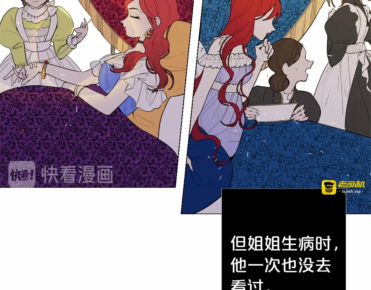 第4话 姐姐期盼的爱…… 第 101 页