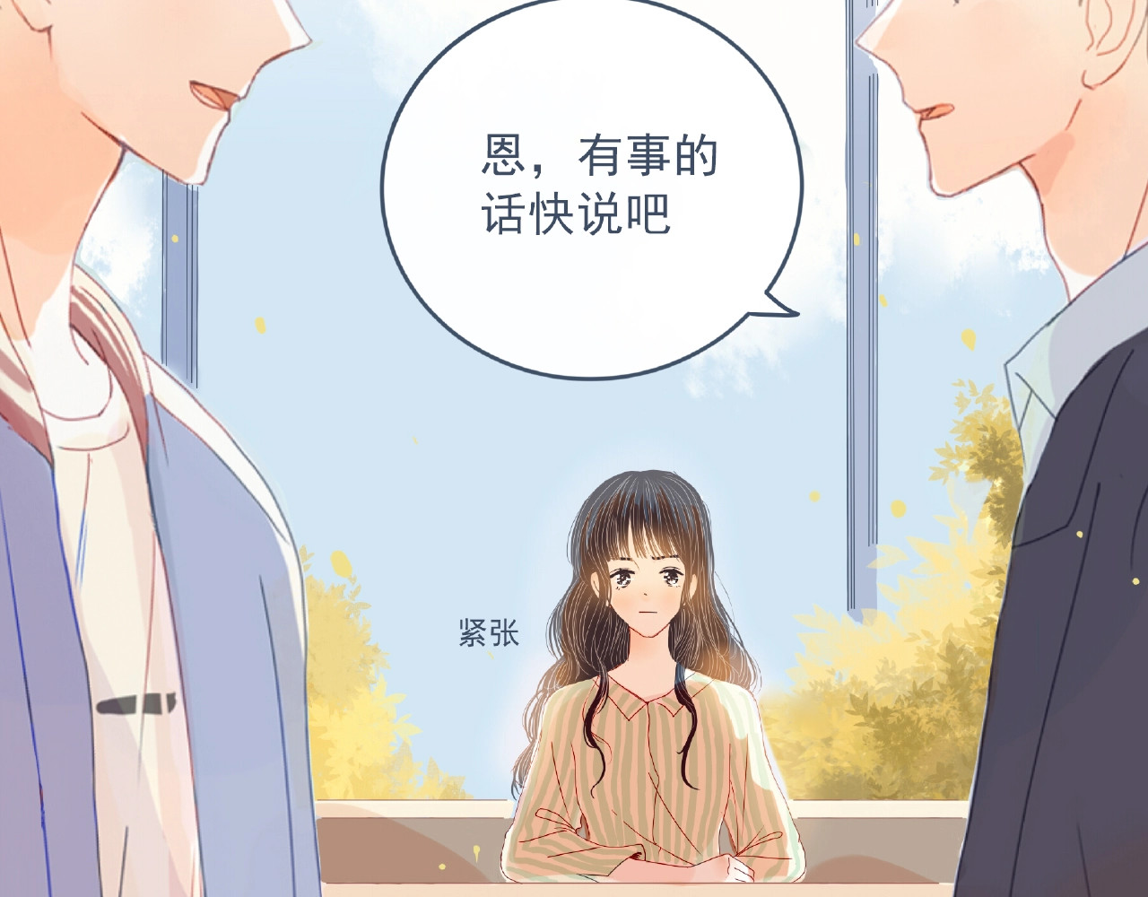 第2话 兄弟 第 8 页
