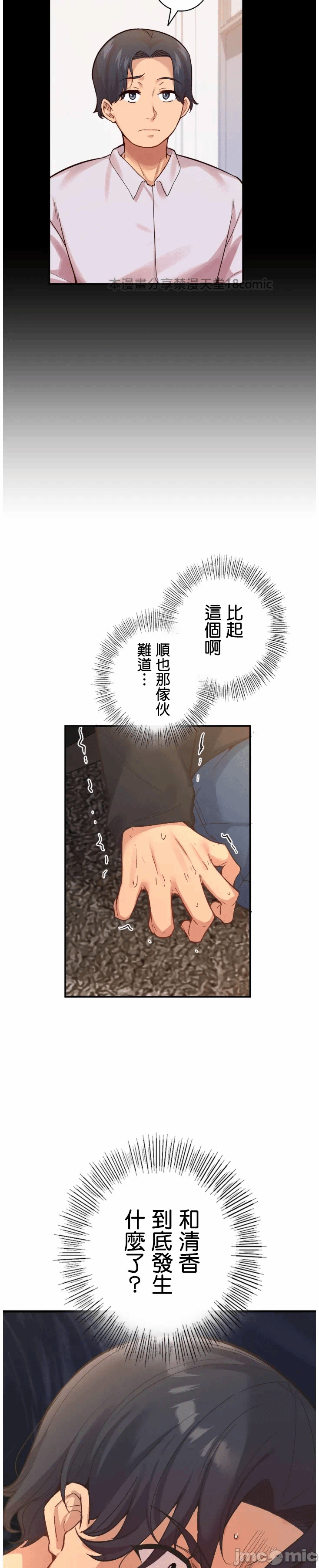 第11话 第 10 页