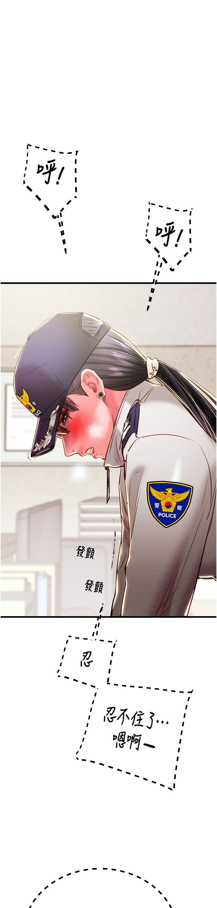 第33话 第 20 页