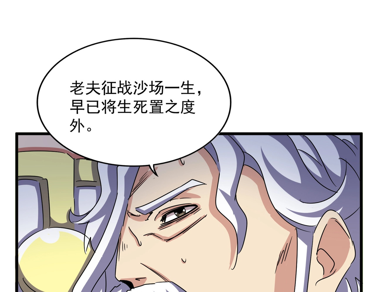 第501话 我来给你解个惑 第 106 页